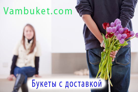 Букети з доставкою Букети з доставкою