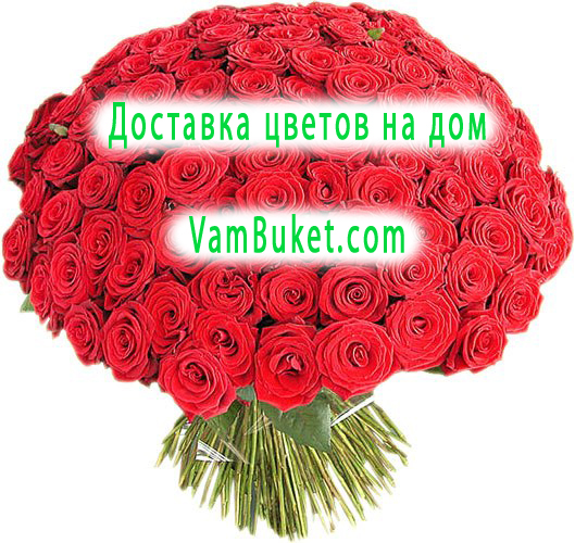 Доставка квітів додому