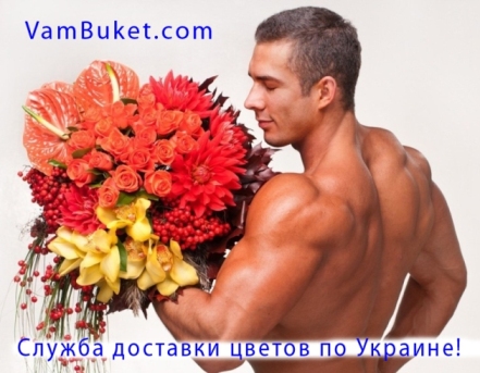 Служба доставки квітів