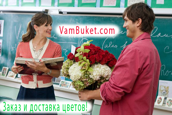 Замовлення та доставка квітів Замовлення та доставка квітів