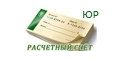 Payment to the bank account (for legal entities)
